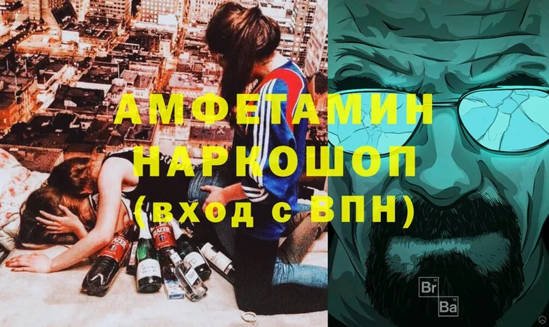 АМФЕТАМИН Premium  Находка 